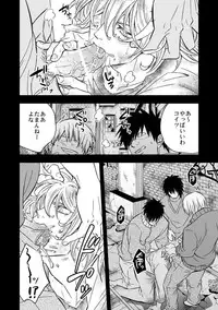 [Unknown (UNKNOWN)] Tobira to Kamen