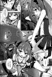 [Yagami Shuuichi] Oshioki Suru yo