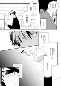 [Azumi Kyohei] Itsudemo Kimi ga - Anytime You're...