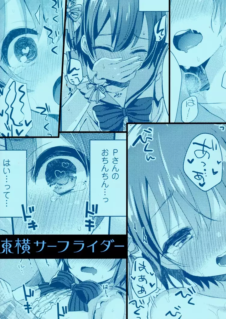 motto! Hazukashigatte yo Yuuki-chan!