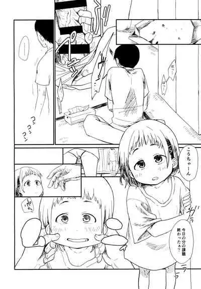 [Shishunki (Kakuzato Yun)] Konka, Kimi no Okuchi wa ****iri Seishi Aji [Digital]