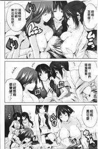 [Souda Gumi] Nanimo Shitenai no ni Bitch Oyako ni Gyaku Rape Saremakutta! [Chinese]