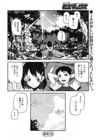 Comic Moe Max 2007-09 Vol. 04
