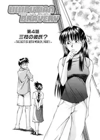 [Ryoumoto Hatsumi] Lilliputian Bravery Kanzenban