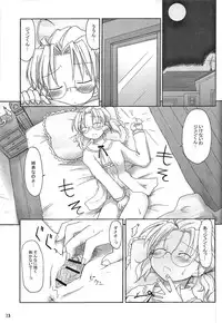 (MakiMaki 2) [Mizutataki (Mizutaki)] Maiden Syrup (Rozen Maiden)