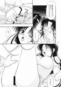 [Teruo Haruo (Kanekiyo Miwa)] koinotsumi (Shaman King)