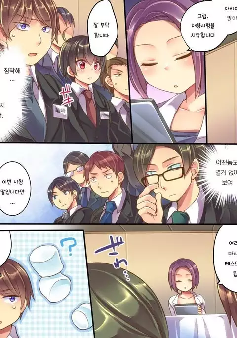 Marshmallow Test & Ore ga Kyonyuu de Omae ga Hinnyuu de