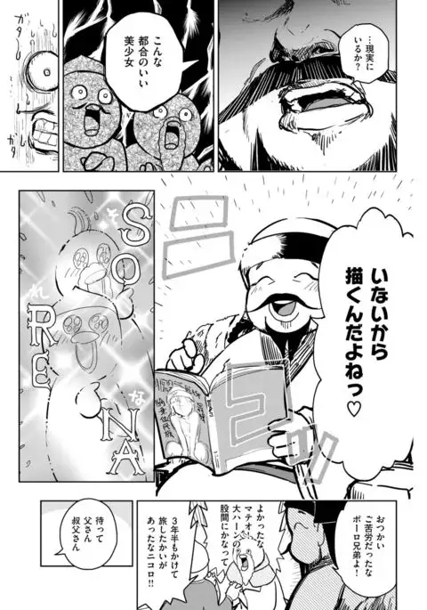 COMIC Kairakuten BEAST 2017-04