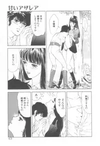 [Hazuki Kaoru] Houkago Angel/Afterschool Angel