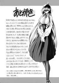 Kurenai no Kishi-dan Gekan