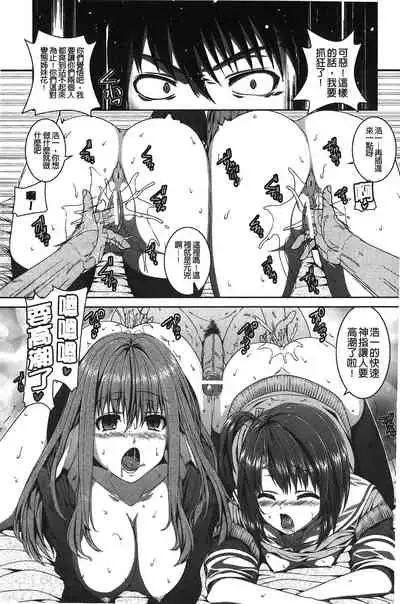 Inkou Shimai