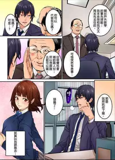 Ima Kara Irerukedo, "Sakippo Dake" Dakara Sex Janai Yo. | 雖然現在就要插入，但只有｢前端｣而已並不是嘿咻喔。 1-12 Complete