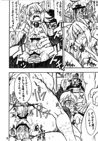 (C77) [Mayoineko (Nakagami Takashi)] Suggoi! Arcana Sisters (Arcana Heart)