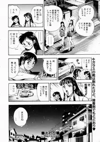 COMIC AUN 2003-10 Vol. 89