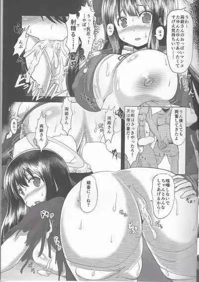 Kagura Milenium Festival Executive Department Juicy Book