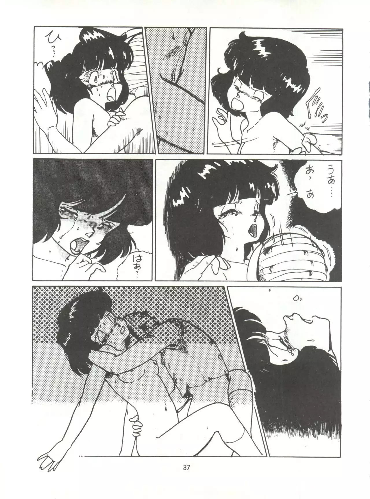 Tororoimo Densetsu - Ten no Maki