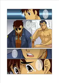 [Gamushara! (Nakata Shunpei)] Case