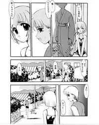 [Kaza Suzu] Refrain Summer