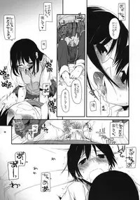 (SC38) [Digital Lover (Nakajima Yuka)] D.L. Action 42 (Dennou Coil)