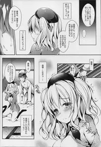 (COMIC1☆10) [Apple Effect (MurasakiO)] Renshuu Junyoukan Kashima-san (Kantai Collection -KanColle-)