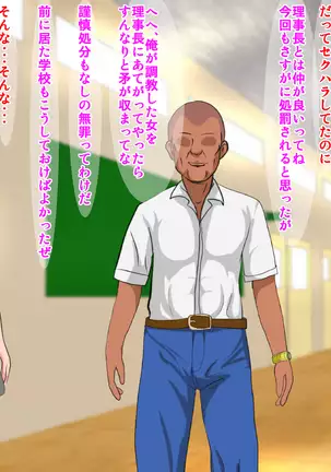 Yakusoku o ubawa rete