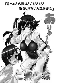 (COMIC1☆6) [PH (TAM)] Aryaryagi-san tara Gomutai na 3 (Bakemonogatari)