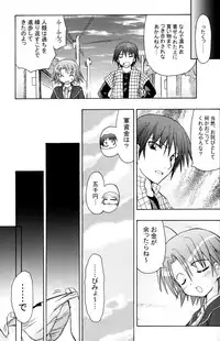 (C71) [Active Sunrise (Muranako)] Oshiroibana -REFRAIN- Natsu