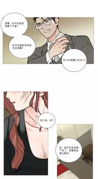 [The Jinshan] Sadistic Beauty Ch.1-21 [Chinese] [17汉化]