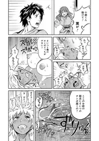 [Sakai Onta, Mitsuya] Classmate Bitches [Digital]