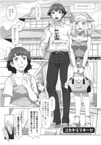 Sekai・Kawaii・à la carte