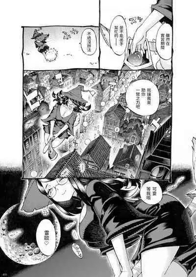 Majo wa Kekkyoku Sono Kyaku to Soushuuhen