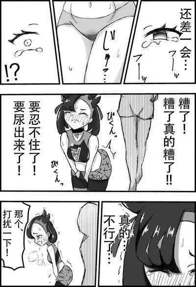 Marnie Genkai Kakekomi Hounyou