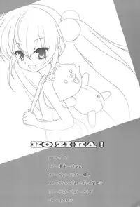 (C73) [Kuma-tan Flash! (Hanao.)] KO ZI KA! (Kodomo no Jikan)