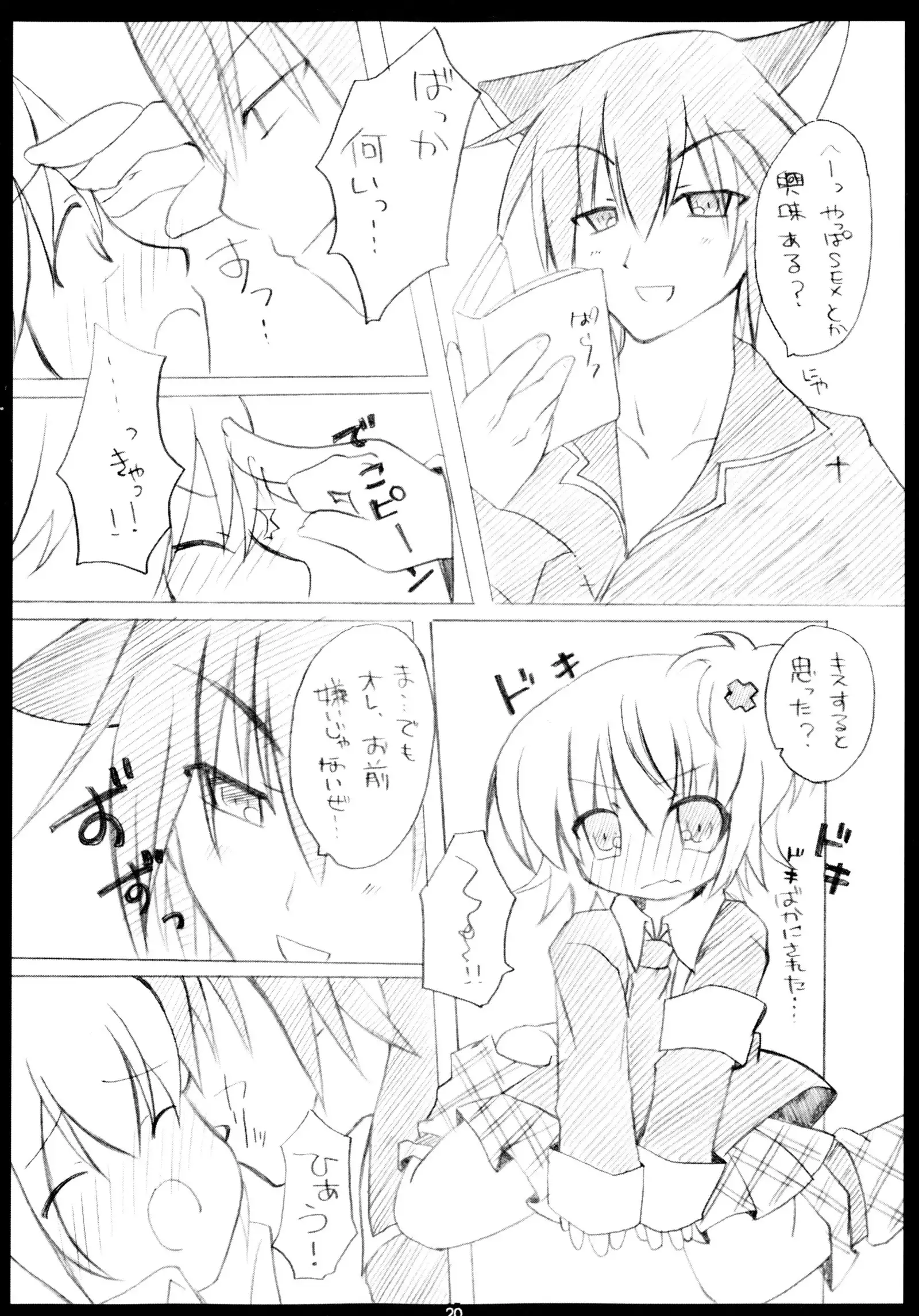 しゅごしゅご! 総集編