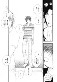 [Inomoto Rikako] Baby Bitch!