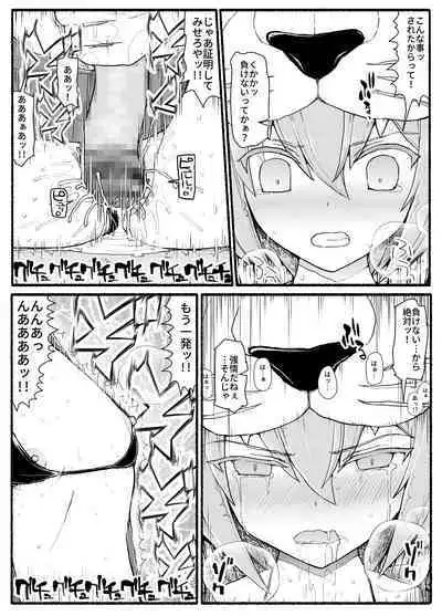 [EsuEsu] Mahou Shoujo VS Inma Seibutsu 14