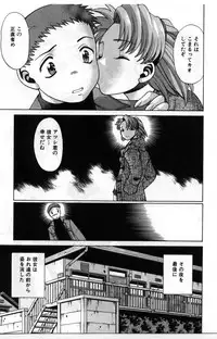 [Tamaki Nozomu] Gomenne Acchie [Joukan]