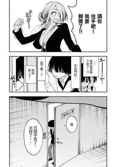 Ingoku Danchi | 淫獄小區 ch.4