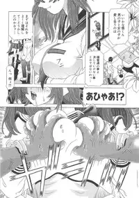 [UTAMARO KAKINAMOTO] Heart Core