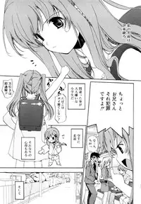 [Mizushima Sorahiko] Ippai Haitteruyo