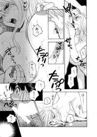 [Azuma Tesshin] Hoshigarina Imouto