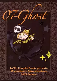 (CCOsaka76) [La*Pis (Kuya Wataru)] Kamisama e Tsunagaru Michi (07-Ghost)