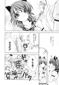 [Sid Alice] Renai Shoujo