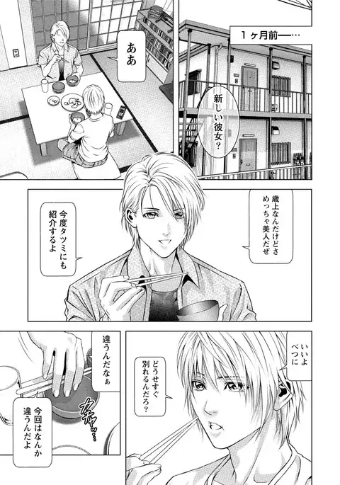 Doutei no Boku ga Binyuu Onee-san to H Dekita Wake