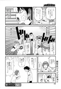 COMIC MEGAPLUS 2007-11 Vol. 49