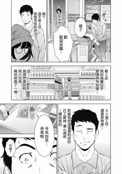 一瞬之间 裸之业界物语 01-07 Chinese [拾荒者汉化组]