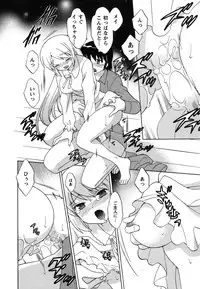 [Kotono Wakako] Maid wa Miracle Vol. 04