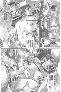 [Onikubo Hirohisa] Seijuu Kyoushi ~Boshi Haramase no Niku Wana~ [chinese]