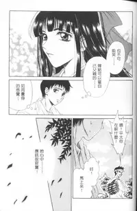 [Gotoh Akira] Erotomania ~Renai Mousou~ [Chinese]