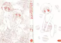 [Anthology] Comic Alice Club Vol. 2